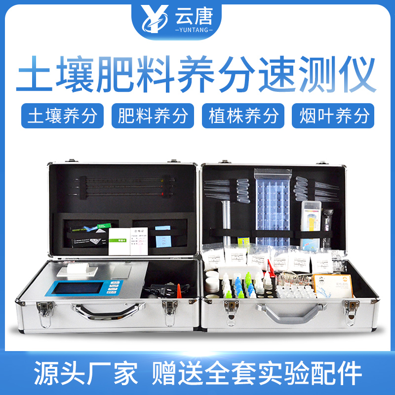 選擇肥料養(yǎng)分檢測儀難嗎？務必認準這三點