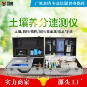 土壤養(yǎng)分速測儀都是應用在哪些地方？